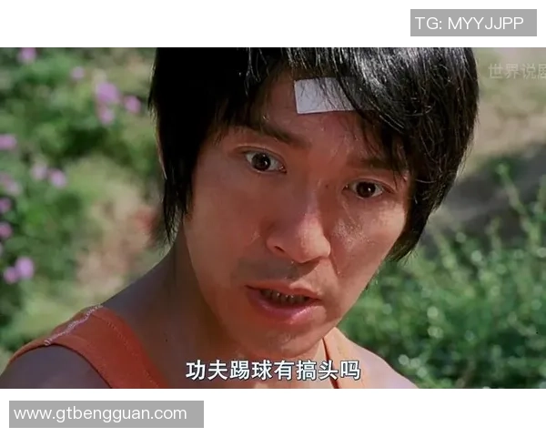 少林足球搞笑视频粤语版精彩瞬间集锦让你捧腹大笑不停 少林足球搞笑视频粤语版精彩瞬间集锦让你捧腹大笑不停