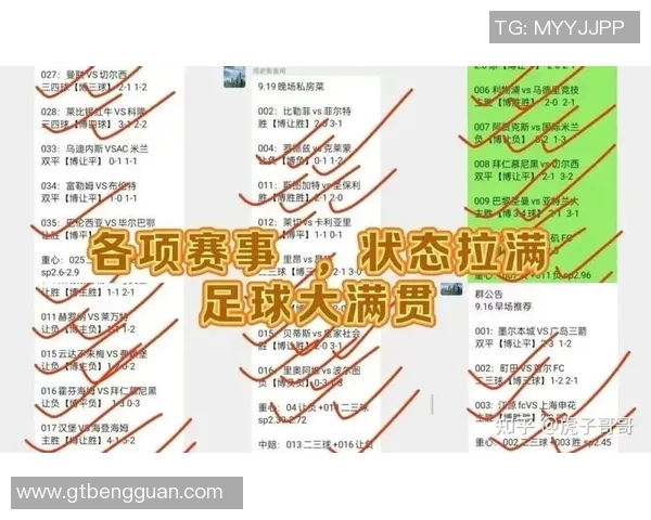 网络足球挣钱新机遇揭秘如何通过足球赛事实现稳定收益